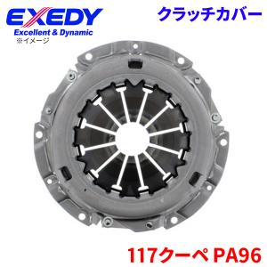 117クーペ PA96 イスズ クラッチカバー ISC517 エクセディ EXEDY 取寄品｜partsking