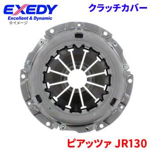 ピアッツァ JR130 イスズ クラッチカバー ISC524 エクセディ EXEDY 取寄品｜partsking