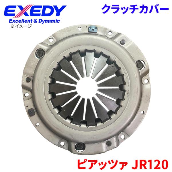 ピアッツァ JR120 イスズ クラッチカバー ISC531 エクセディ EXEDY 取寄品