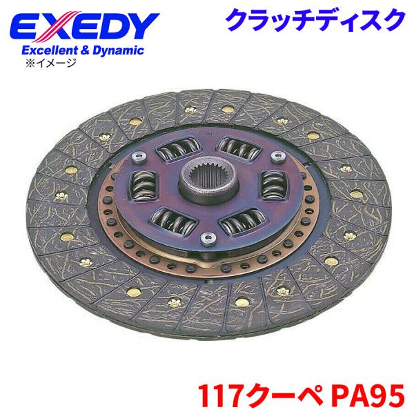 117クーペ PA95 イスズ クラッチディスク ISD115U  エクセディ EXEDY 取寄品