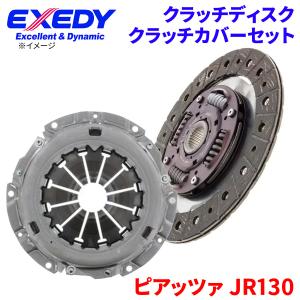 ピアッツァ JR130 イスズ クラッチカバー クラッチディスク ISD117U ISC524 エクセディ EXEDY 取寄品｜partsking