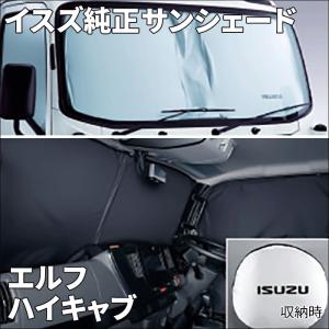 いすゞ（ISUZU） エルフ NJR85 NJR88 NKR85 NKR88 標準キャブ車用