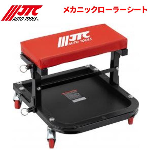 メカニックローラーシート 折りたたみ式 JTC JTC7916 自動車整備 整備工具
