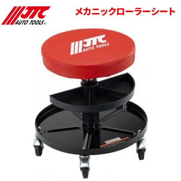 メカニックローラーシート 高さ調整式 JTC JTC7917 自動車整備 整備工具