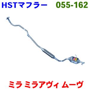 屋号必須/個人宅別途送料加算 HST マフラー 055-162