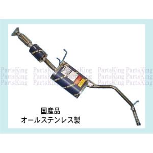 ハイゼット ピックアップ 触媒付きマフラー S200P