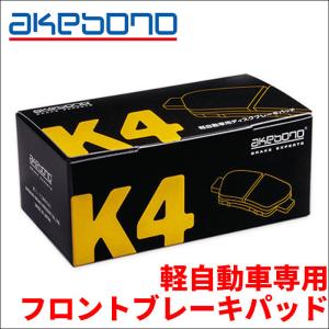 エブリィランディ DA32W フロント ブレーキパッド K-661WK 1台分 K4パッド アケボノ 軽自動車用ブレーキパッド 前輪 送料無料