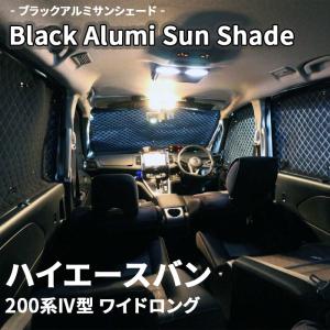 エクストレイル T31 ブラック アルミ サンシェード K2-008-C 車用 遮光