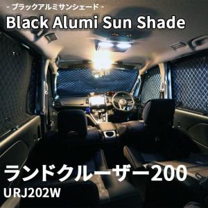 ランドクルーザー70 GRJ76K ブラック アルミ サンシェード K1-073-C 車