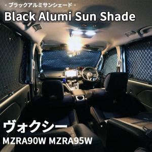 アウトランダーPHEV GN0W 三菱 ブラック アルミ サンシェード K6-019-C