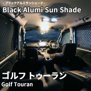 Golf Touran ゴルフ トゥーラン - ブラインドシェード サンシェード