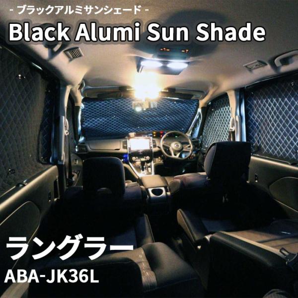 ラングラー ABA-JK36L JEEP ブラック アルミ サンシェード K11-005-C 車用 ...