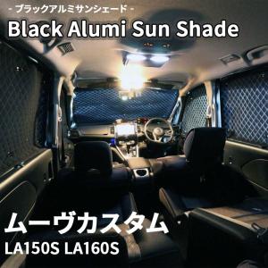 ランドクルーザー70 GRJ76K ブラック アルミ サンシェード K1-073-C 車