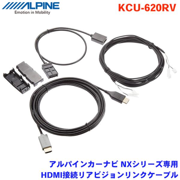 ALPINE アルパイン アルパインカーナビ NXシリーズ専用  HDMI接続リアビジョンリンクケー...