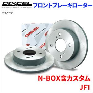 DIXCEL FC Type ブレーキディスクローター フロント左右セット DIXCEL（ディクセル） KDタイプ フロント左右セット ブレーキディスク