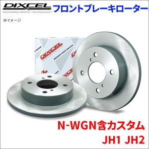 S660 JW5 ホンダ純正 ブレーキローター ディスクローター 1台分 セット