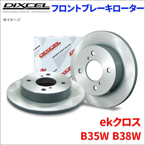 ekクロス B35W B38W フロント ブレーキローター KD3416131S 左右セット ディク...