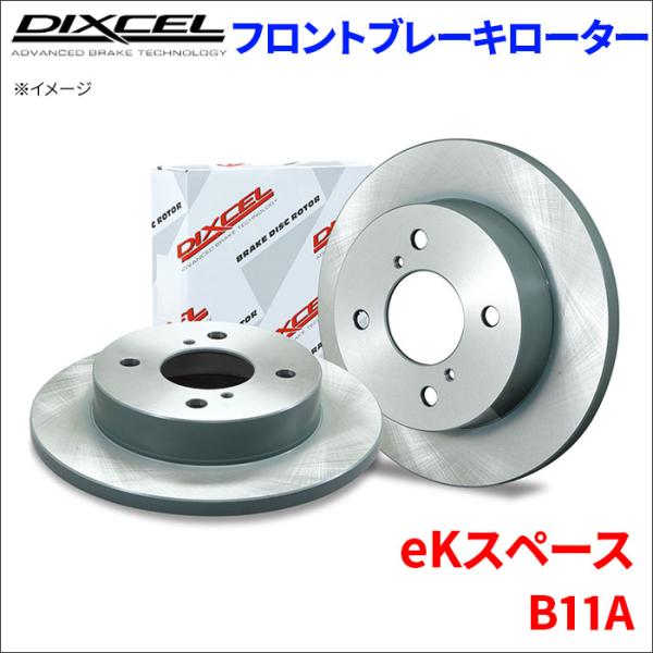 eKスペース B11A フロント ブレーキローター KD3416131S 左右セット ディクセル 前...