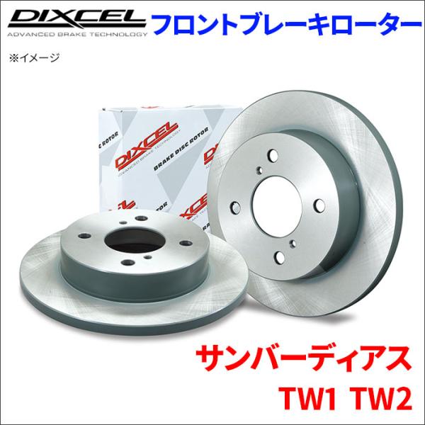 サンバー ディアス TW1 TW2 フロント ブレーキローター KD3617045S  左右セット ...