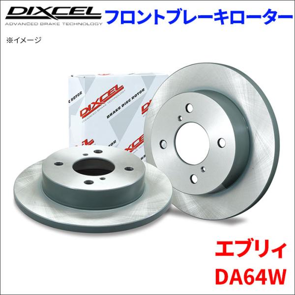 エブリィ DA64W フロント ブレーキローター KD3714023S 左右セット ディクセル DI...