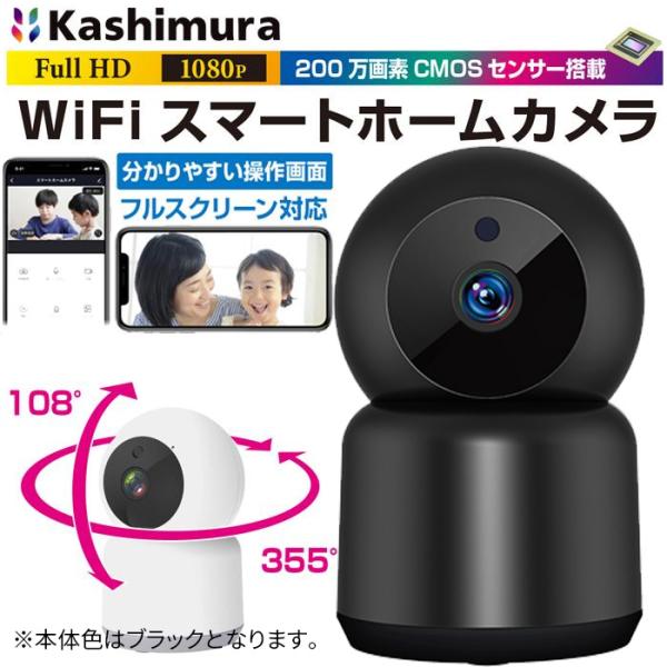首振り スマートホームカメラ 200万画素 ペットカメラ 見守りカメラ Wi-Fiカメラ フルHD ...