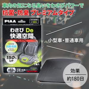 PITWORK エバポレーター洗浄　10個セット PIT WORK エバポレーター洗浄液10本セット