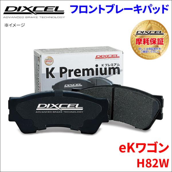 eKワゴン H82W フロント ブレーキパッド KP-341200 ディクセル DIXCEL 前輪 ...