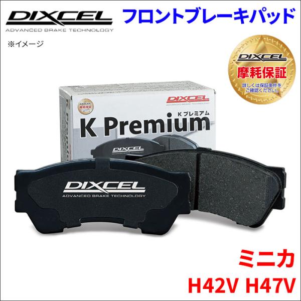ミニカ H42V H47V フロント ブレーキパッド KP-341200  ディクセル DIXCEL...