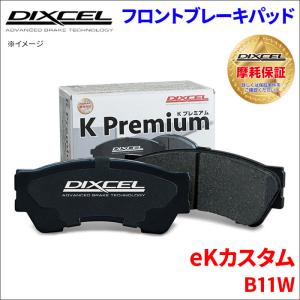 DIXCEL（ディクセル） eKカスタム B11W フロント ブレーキパッド KP