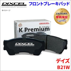 デイズ B21W フロント ブレーキパッド KP-341319 ディクセル DIXCEL 前輪 ノンアスベストオーガニック NAO｜partsking