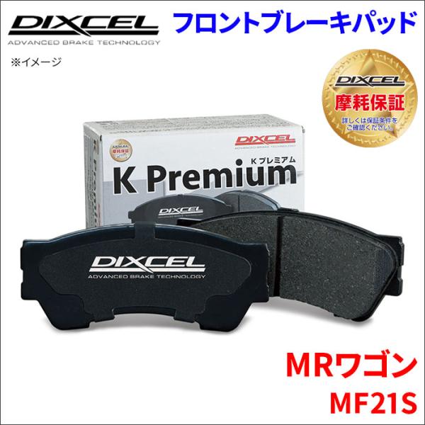 MRワゴン MF21S フロント ブレーキパッド KP-371054 ディクセル DIXCEL 前輪...