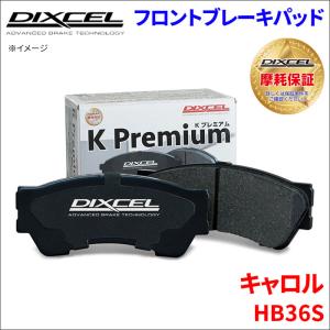 キャロル HB36S フロント ブレーキパッド KP-371148 ディクセル DIXCEL 前輪 ノンアスベストオーガニック NAO｜partsking