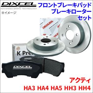 DIXCEL（ディクセル） ビート PP1 フロント ブレーキパッド ブレーキ