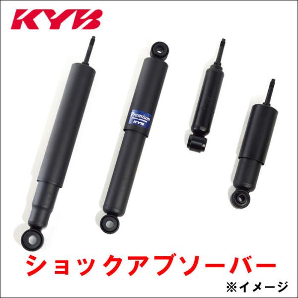 ミラ/ ミラ カスタム/ ミラ アヴィ/ ミラジーノ L275S KST5525R.L KYB製 シ...