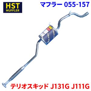 ダイハツ テリオスキッド J131G(2WD) J111G(4WD) 車検対応 