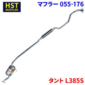 タント L385S ダイハツ HST マフラー 055-191 本体オールステンレス