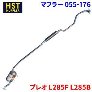 ワゴンR MH21S MH22S スズキ HST エキゾーストパイプ 096-804EXP