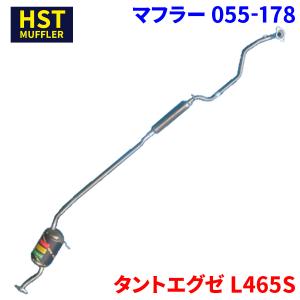 タント L385S ダイハツ HST マフラー 055-191 本体オールステンレス