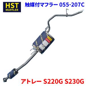 ワゴンR MH21S MH22S スズキ HST エキゾーストパイプ 096-804EXP