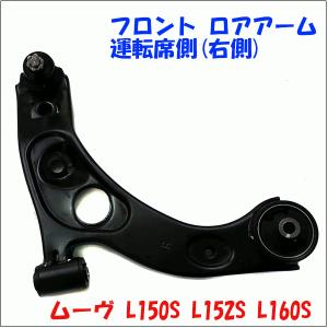 日産（NISSAN） ロア アーム アッセン 左右 2個 新品 三恵工業 要適合
