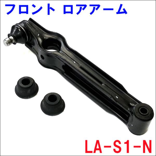 ワゴンR CT21S CT51S CV21S CV51S スズキ フロント ロアアーム 左右セット ...