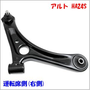 ワゴンR MH21S MH22S スズキ フロント ロアアーム 運転席側(右側) LA