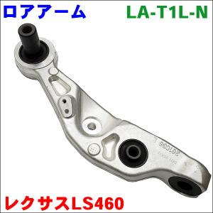 レクサス LS460 USF40 USF41 前期 中期 後期】 フロント アッパー