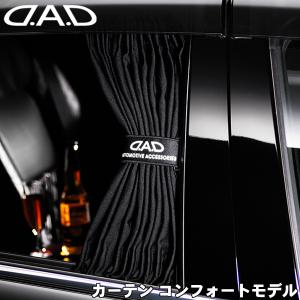 D.A.D ラグジュアリー カーテンラインストーン ノーマルエディション