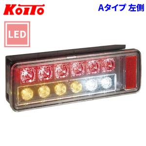 小糸製作所 トラック用 オール LED テールランプ テールライト 歌舞伎