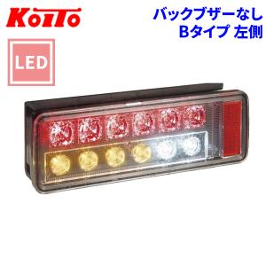 小糸製作所 トラック用 オール LED テールランプ テールライト クリア