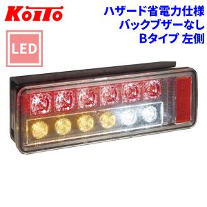 小糸製作所 トラック用 オール LED テールランプ テールライト
