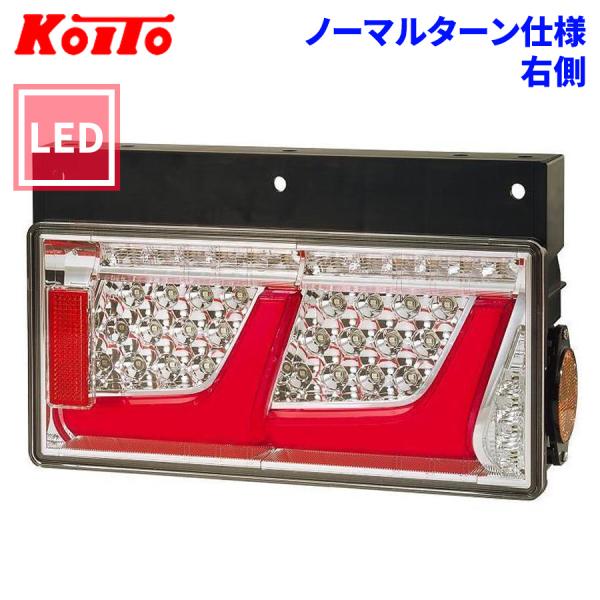 トラック用 オール LED テールランプ テールライト  レッド 2連タイプ ノーマルターン 24V...