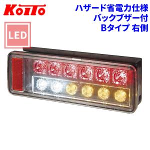小糸製作所 トラック用 オール LED テールランプ 3連タイプ
