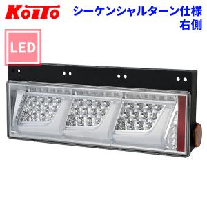 新車外し 小糸 3連 LED テールランプ 左右セット KOITO 220-1529L